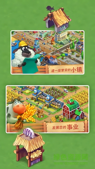 模擬夢(mèng)幻城鎮(zhèn) v1.0 安卓版 1