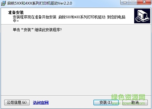 啟銳qr488驅(qū)動(dòng)