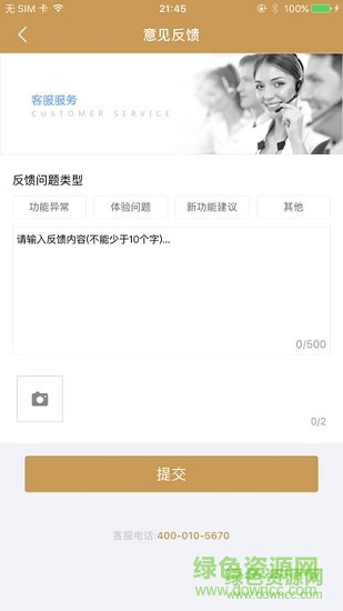 立碼富合伙人 v1.0.6 安卓版 1