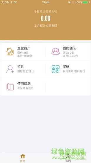 立碼富合伙人下載