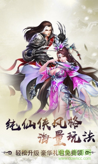 玄门主宰手游 v1.17.0320 安卓版3