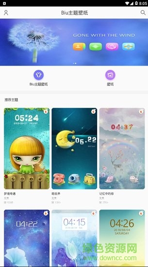 biu主題壁紙 v2.1.84 安卓版 3