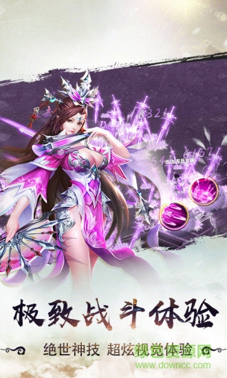 玄門主宰手游 玄門主宰游戲下載