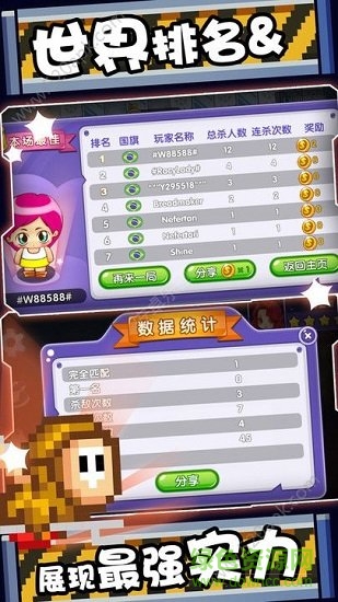 萌果小分隊(duì)游戲 v1.2.0 安卓版 0