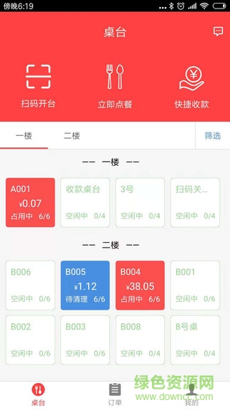 食趣小二手機(jī)版0