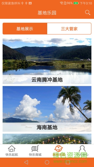 頤養(yǎng)樂福 v1.2.1 安卓版 1