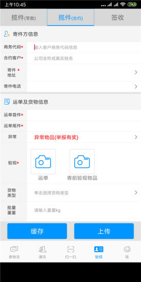叮咚傳送 v1.3.3 安卓版 0