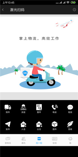 叮咚傳送 v1.3.3 安卓版 1
