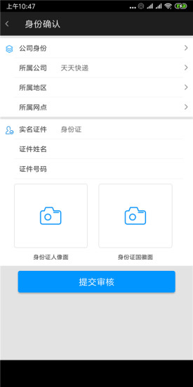 叮咚傳送 v1.3.3 安卓版 3
