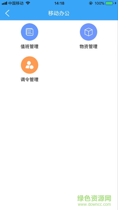 常州防汛 v1.0.30 安卓版 2