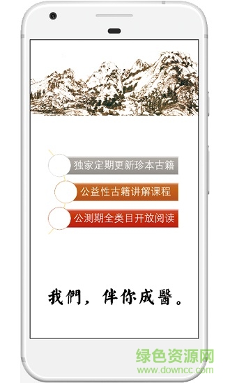 中醫(yī)古籍書庫 v1.0.9 安卓版 2