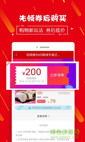 愛淘優(yōu)惠券 v3.0 安卓版 0