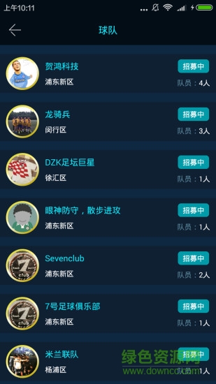 必贏體育app v1.4 安卓版 0