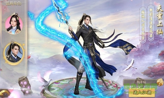 仙舞九天手游 v5.74.0 安卓版 1