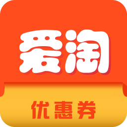 愛淘優(yōu)惠券