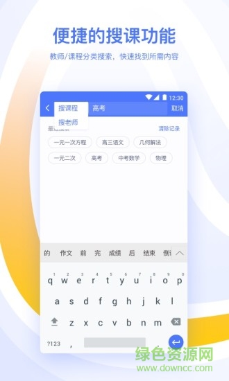 樸新優(yōu)課app