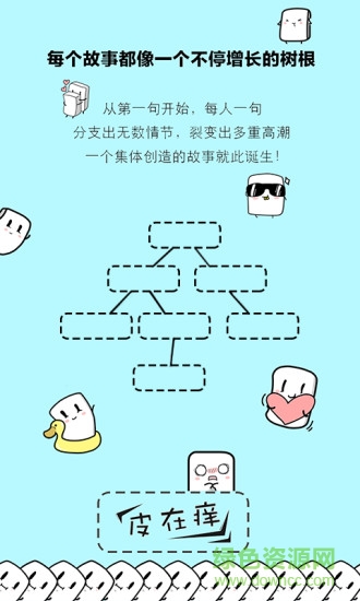 皮在癢 v0.7.7 安卓版 0