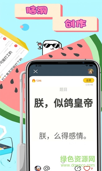 皮在癢 v0.7.7 安卓版 1