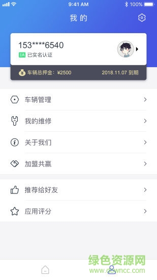 外賣跑單王 v1.3.2 安卓版 1