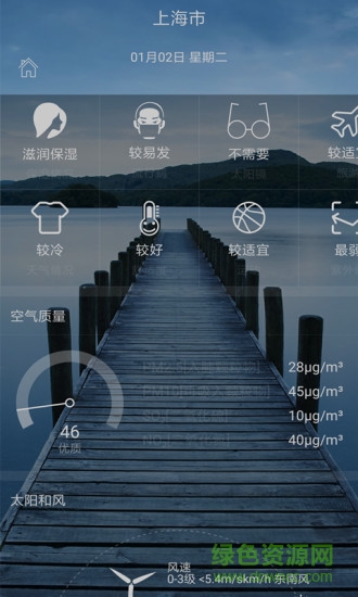 看看天氣 v1.4.4 安卓版 0