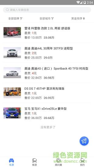 車顧問(wèn)軟件 v1.1.0 安卓版 0