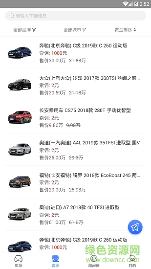 車顧問(wèn)app下載