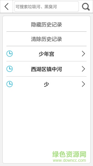 河道督查 河道督查app
