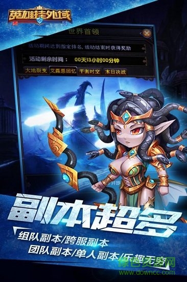 九游版英雄掛外域游戲下載