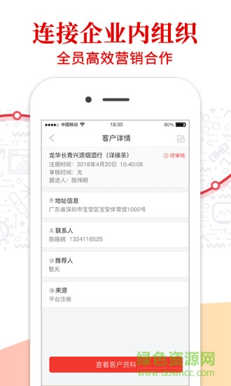 好茶倉渠道版 v1.3.2 安卓版 1