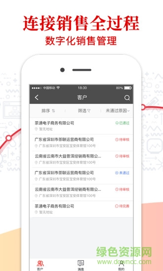 好茶倉渠道版 v1.3.2 安卓版 3
