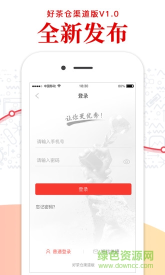好茶倉渠道版 v1.3.2 安卓版 4