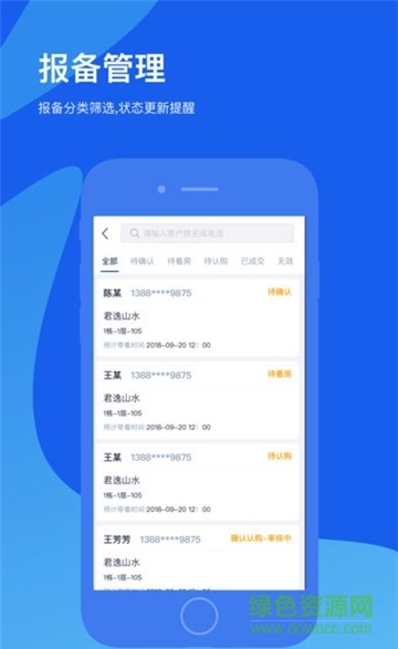 鋪偵探經(jīng)紀(jì)人 v2.6 安卓版 2