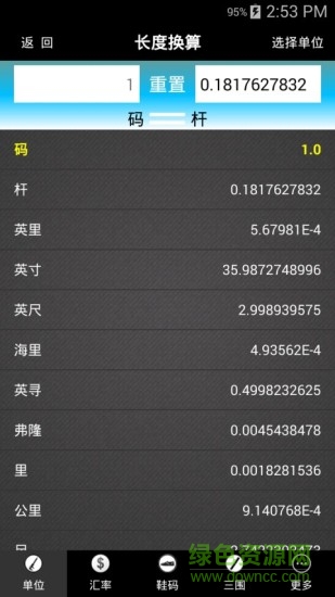 單位匯率換算器 v6.2.4 安卓版 0