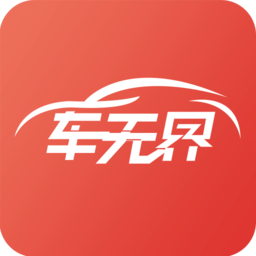 車(chē)無(wú)界悅生活