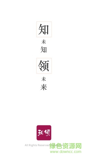 知領(lǐng)學(xué)院 v2.2.16 安卓版 0