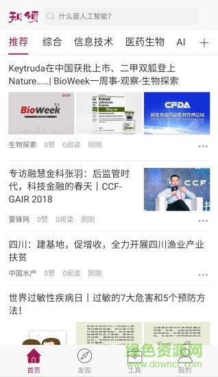 知領(lǐng)學(xué)院 v2.2.16 安卓版 1