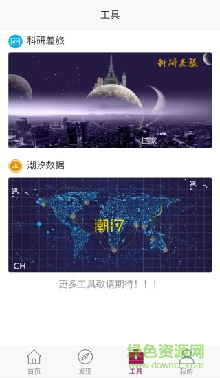 知領(lǐng)學(xué)院 v2.2.16 安卓版 3