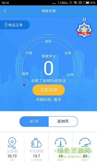 车无界悦生活 车无界悦生活app
