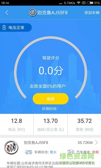 车无界悦生活app 车无界app