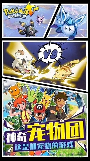 果盤游戲瘋狂比卡丘 v1.2.1 安卓版 2