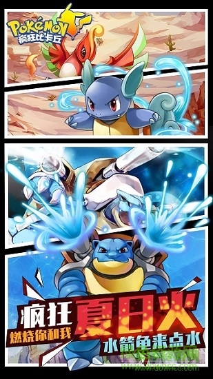 瘋狂比卡丘游戲下載