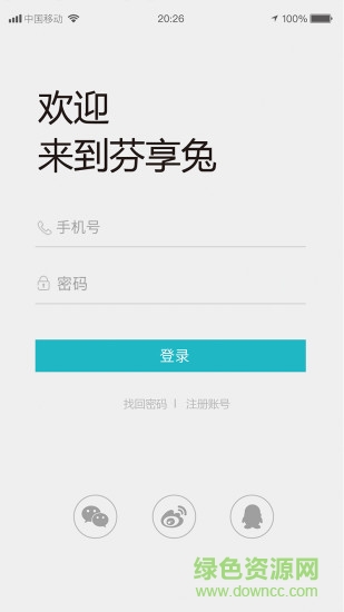 芬享兔净水器 v0.0.2 安卓版0