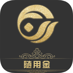 隨用金(二手商品交易)