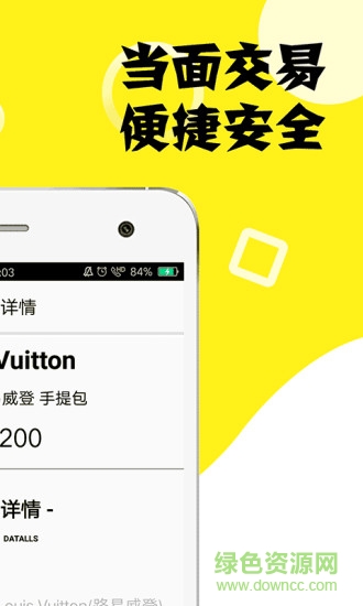 隨用金(二手商品交易) v1.0 安卓版 0