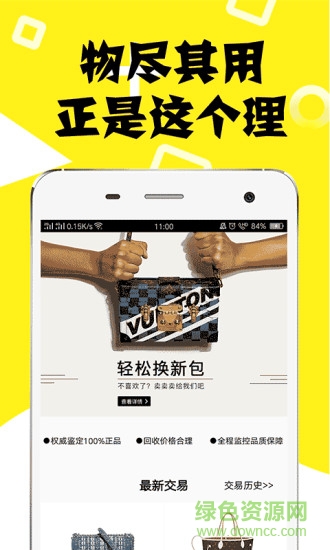 隨用金(二手商品交易) v1.0 安卓版 1