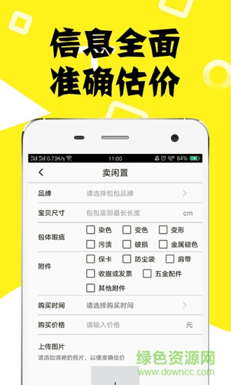 隨用金(二手商品交易) v1.0 安卓版 2