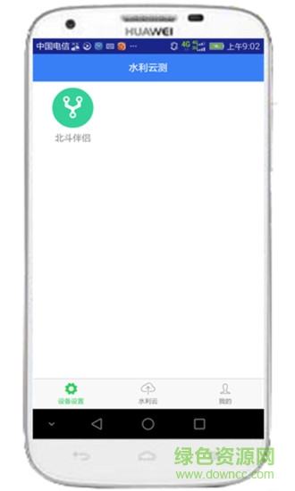 水利云測(cè) v4.0.3 安卓版 0