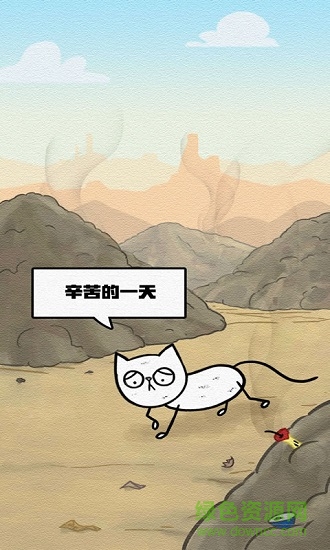 拯救喵星人下載