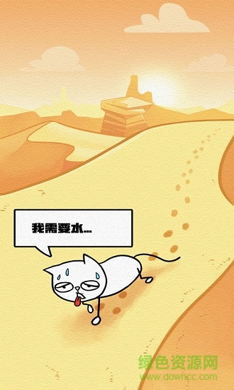 拯救喵星人游戲測試服 v1.1.3 安卓版 0