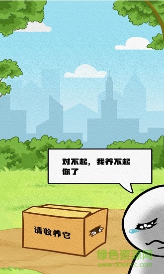 拯救喵星人 拯救喵星人游戏